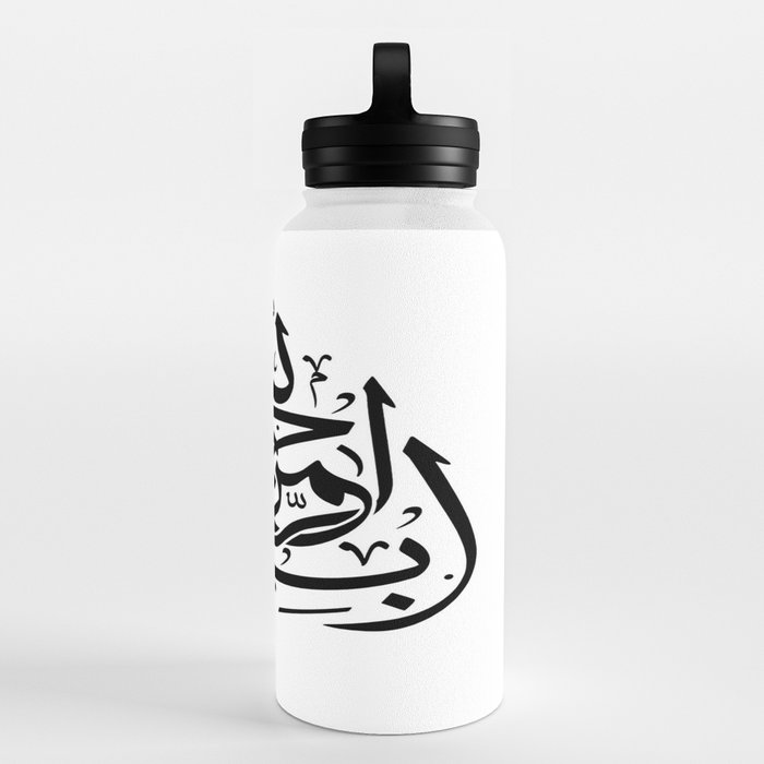 https://ctl.s6img.com/society6/img/LvrrxODftk7DPT7jmZ1A8t1-Nqw/w_700/water-bottles/32oz/handle-lid/left/~artwork,fw_3390,fh_2230,fx_-15,iw_3419,ih_2230/s6-0025/a/10537797_2820243/~~/basmallah-in-the-name-of-god-most-merciful-most-gracious-water-bottles.jpg