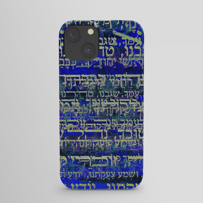 Hebrew Art Ana B'Ko'ach (A Kabbalistic Prayer) Jewish Spiritual