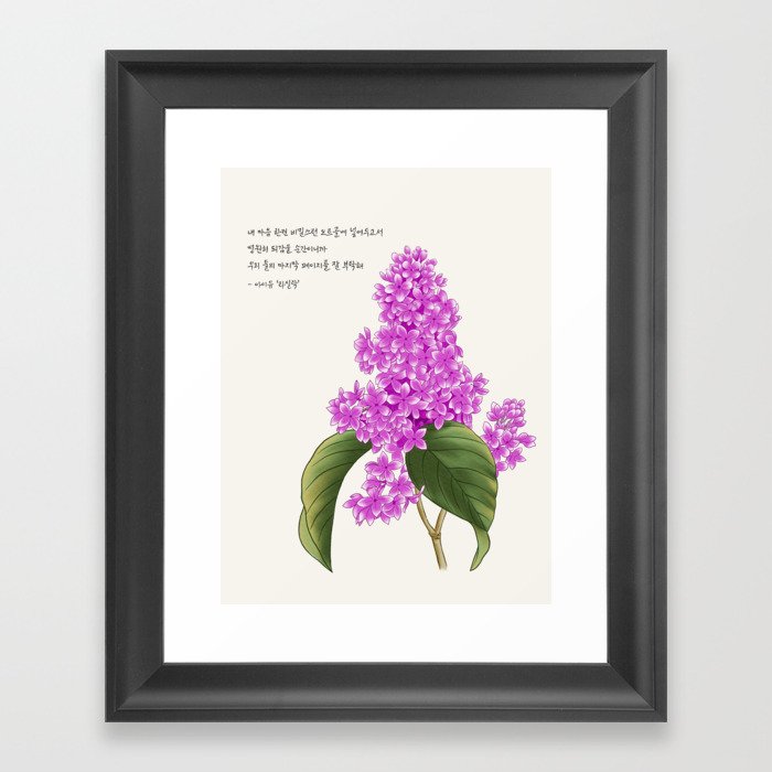 Lilac flower with lilac Lyrics Framed Art Print