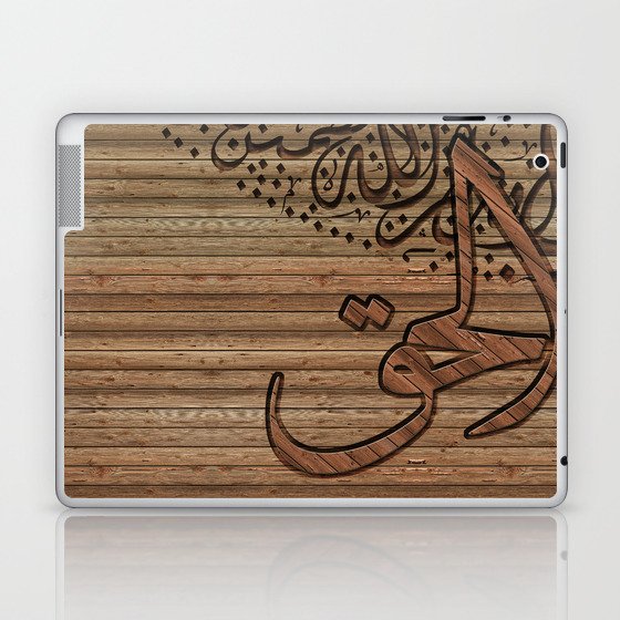 Arabic Islamic Calligraphy, wood effect Laptop & iPad Skin