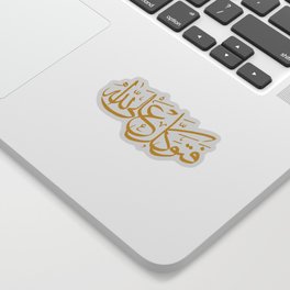 Trust In God (Arabic Calligraphy) Sticker