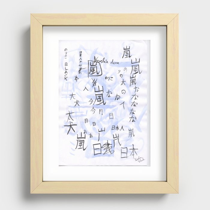 Kanji Recessed Framed Print