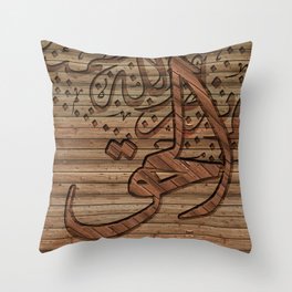 Arabic Islamic Calligraphy, wood effect Throw Pillow