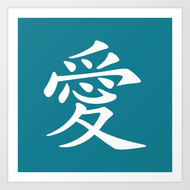 Blue Teal And White Love Kanji Symbol Art Print By Annaleeblysse Society6 Chinese tattoos vs japanese kanji tattoos the japanese kanji are essentially chinese words, the ancient japanese borrowed and adapted it into their. blue teal and white love kanji symbol art print by annaleeblysse