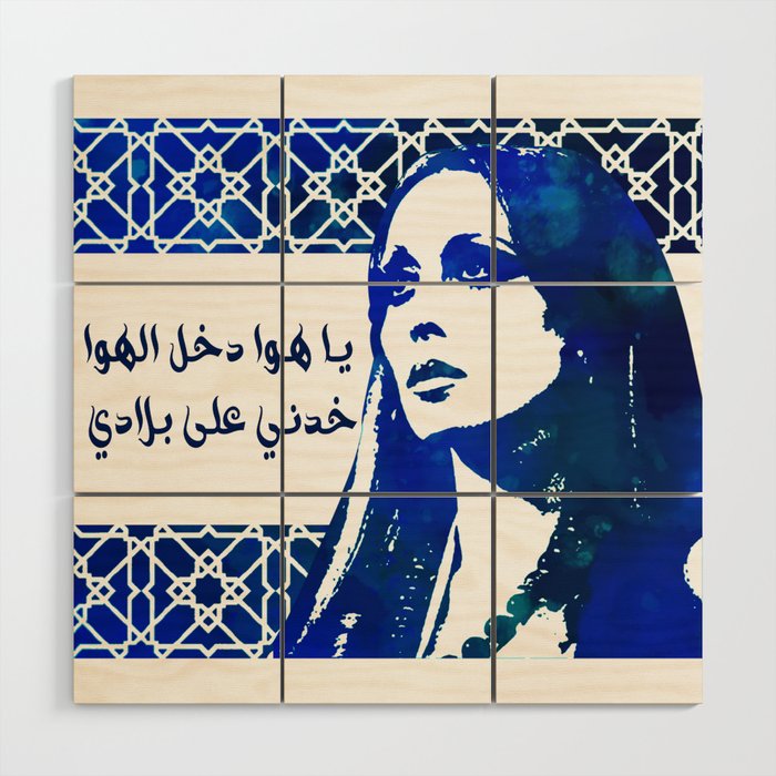 Fairouz Arabic Pop Art Lebanese Music Wood Wall Art