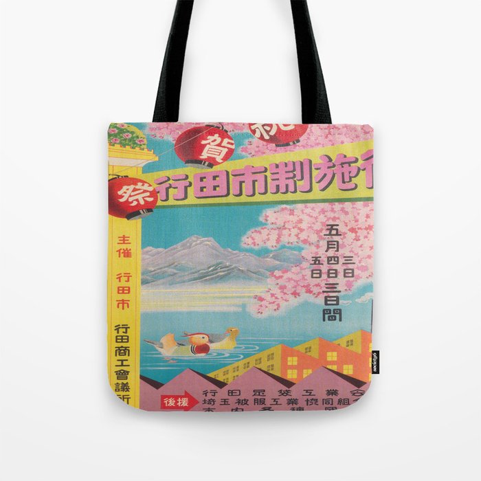 Japan Vintage Travel Poster, Gyoda Japanese Festival Tote Bag
