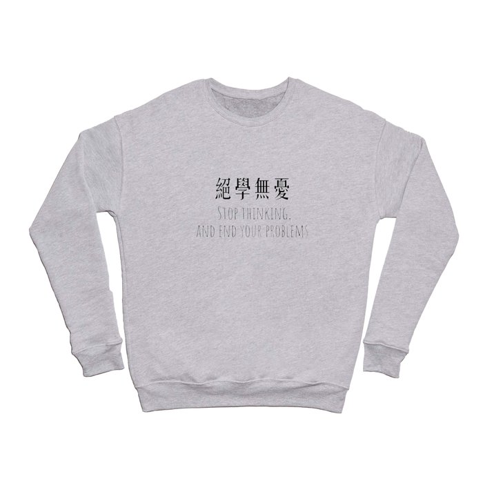 Stop thinking and end your problems - Chinese/Mandarin characters Crewneck Sweatshirt