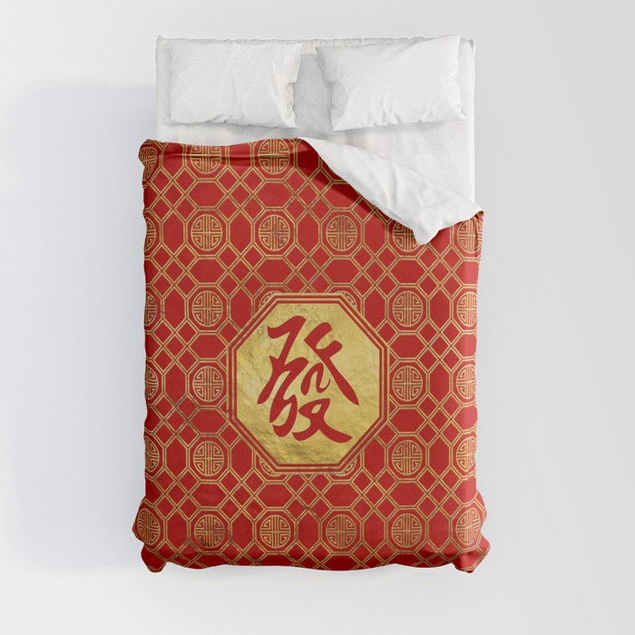 Prosperity Feng Shui Symbol  in bagua shape Duvet Cover