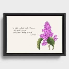 Lilac flower with lilac Lyrics Framed Canvas