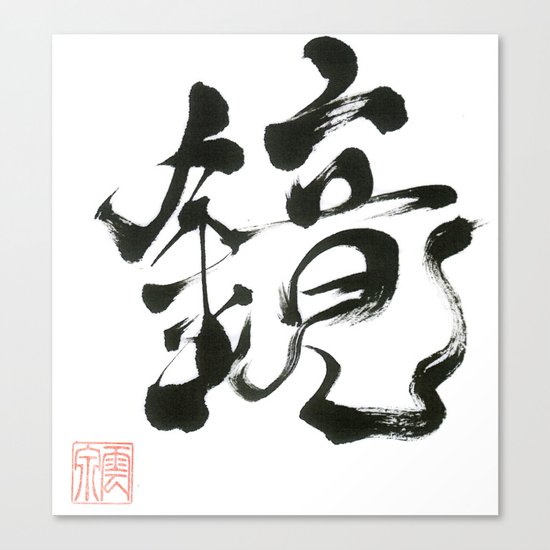 KAGAMI ~mirror~ Canvas Print
