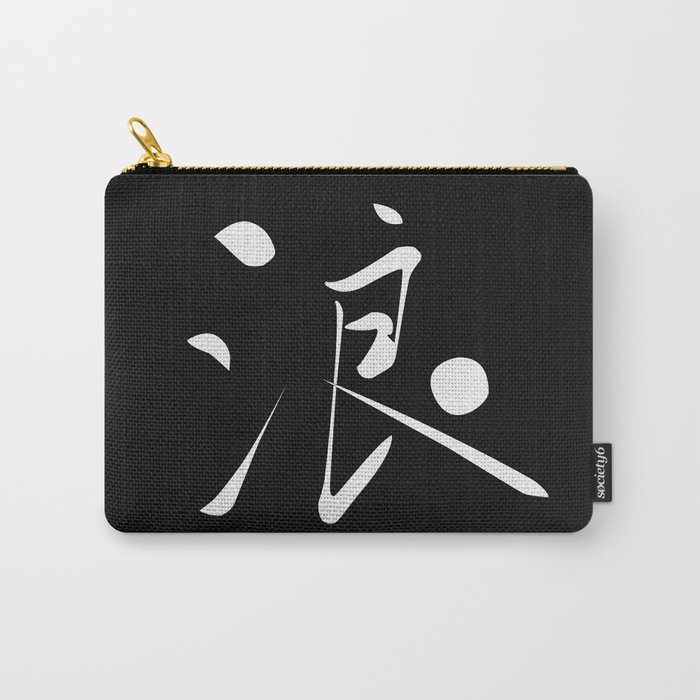 GO HOG WILD - Chinese character handwriting Carry-All Pouch
