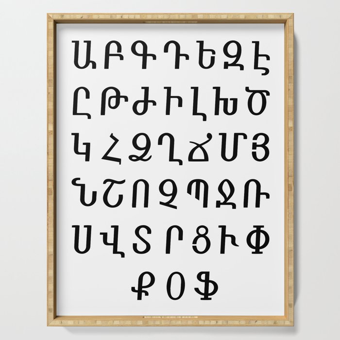 Armenian Alphabet Black And White Serving Tray By Deificusart