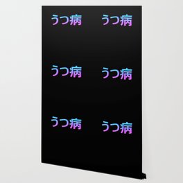 Katakana Wallpaper For Any Decor Style Society6 Some more japanese wallpapers (reddit.com). society6