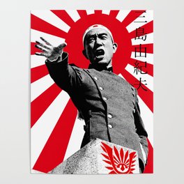 Yukio Mishima 三島 由紀夫  Rising Sun Poster