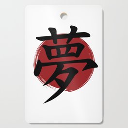 Dream Kanji Symbol Ink Calligraphy Cutting Board