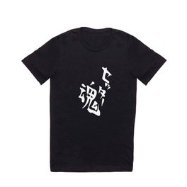 Kageyama's Setter Soul Shirt Design (White) - Haikyuu T Shirt