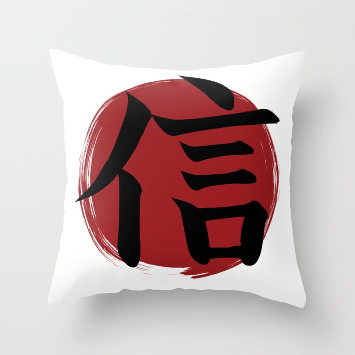 Faith Kanji Symbol Ink Calligraphy Throw Pillow