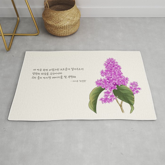 Lilac flower with lilac Lyrics Rug