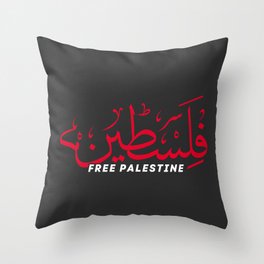 free Palestine Arabic Throw Pillow