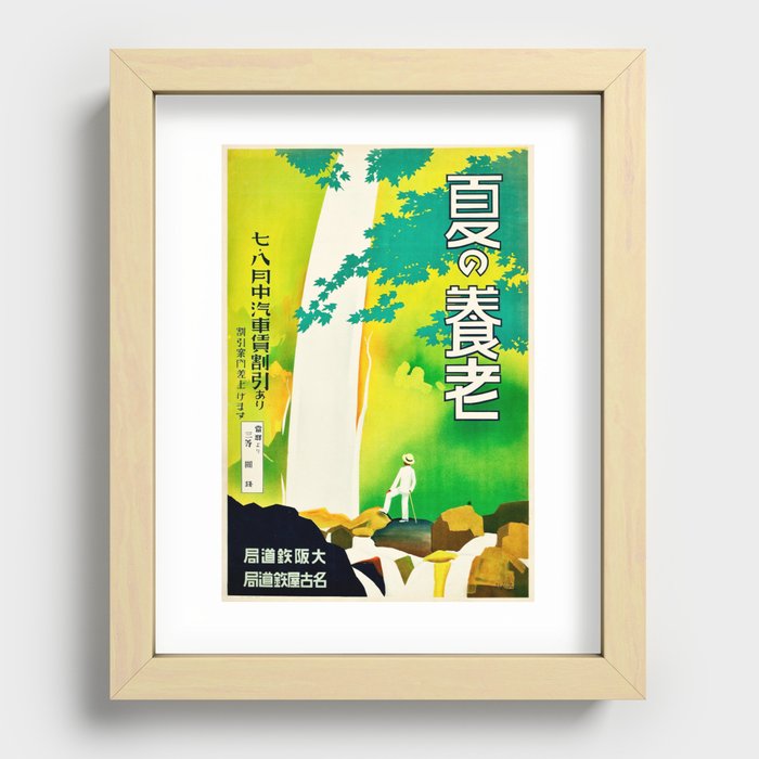 Yoro Falls, Japan 1930s Travel Poster (Japanese Government Railways) Recessed Framed Print