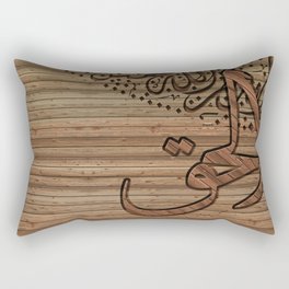 Arabic Islamic Calligraphy, wood effect Rectangular Pillow
