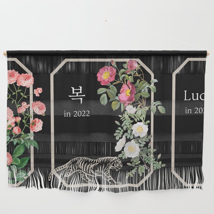 Luck (Bok) in 2022 | The Year of the Tiger | Art for a New Year 2 Wall Hanging