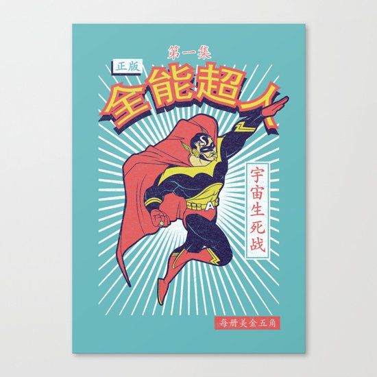 Almighty Canvas Print