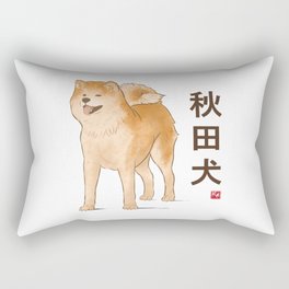 Dog Collection - Japan - Kanji Version - Akita Inu (#2) Rectangular Pillow