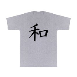 Peace In Japanese Writing | Kanji Writing | Black T Shirt | Pop Art, Minimalist, Kanji, Oriental, Japanesewords, Typography, Japan, Asian, Asiatic, Japaneseart 