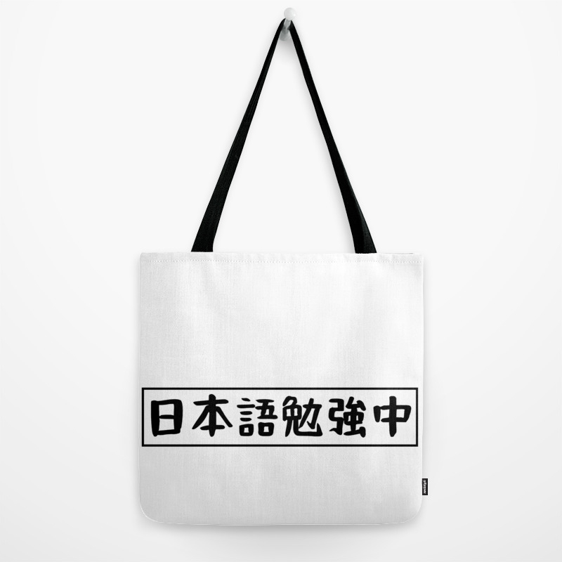 Studying Japanese Aesthetic Design Gift For Japanese Student
