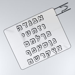 Hebrew Alphabet Ivrit Aleph Letters Picnic Blanket