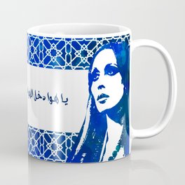 Fairouz Arabic Pop Art Lebanese Music Coffee Mug