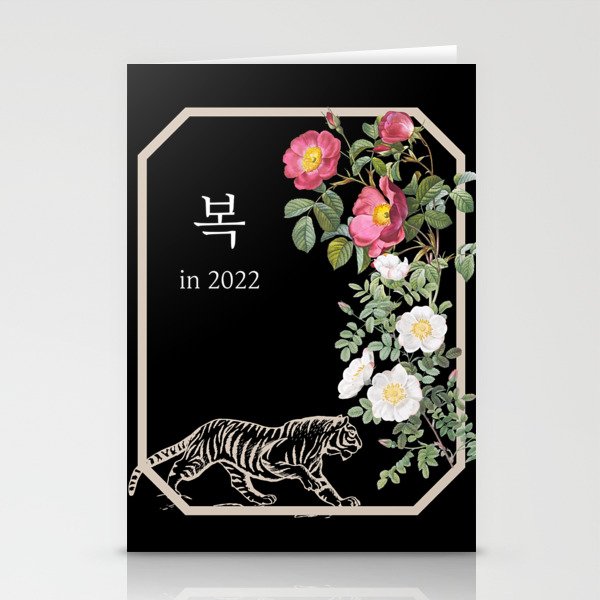Luck (Bok) in 2022 | The Year of the Tiger | Art for a New Year 2 Stationery Cards