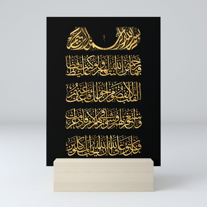Quran Golden Calligraphy, The Noble Quran 3:159 Mini Art Print