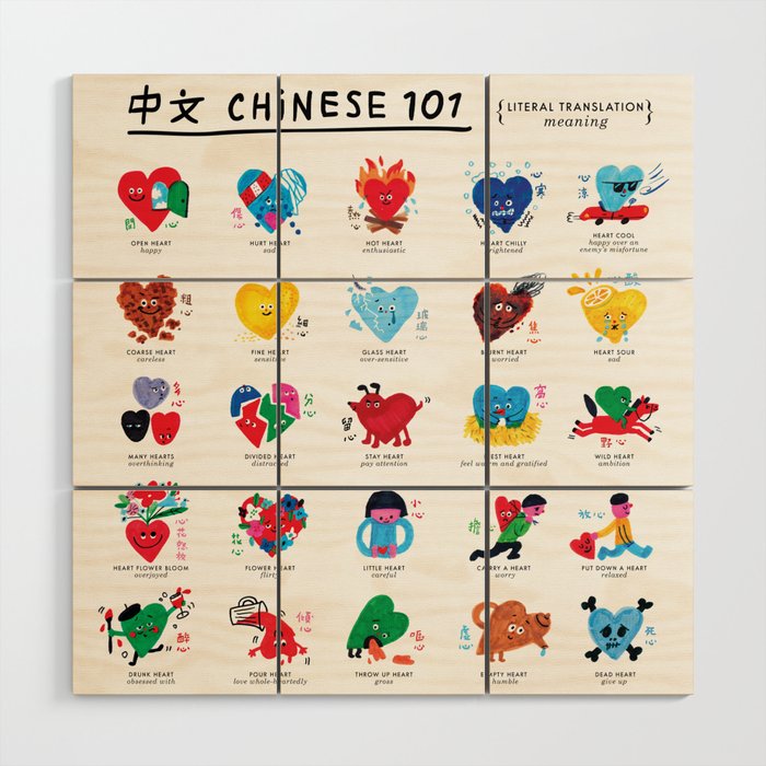 Chinese 101 Wood Wall Art