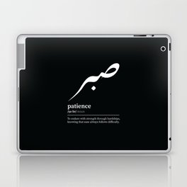 sabr / patience Arabic wordart  Laptop Skin