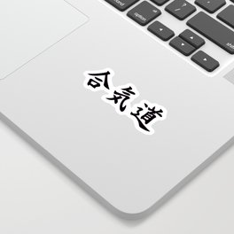 Aikido Sticker