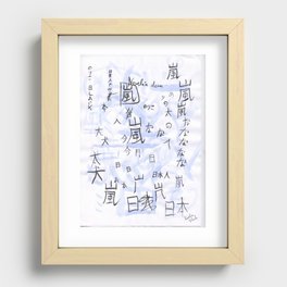 Kanji Recessed Framed Print