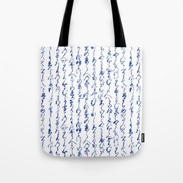 Ancient Japanese Calligraphy // Dark Blue Tote Bag