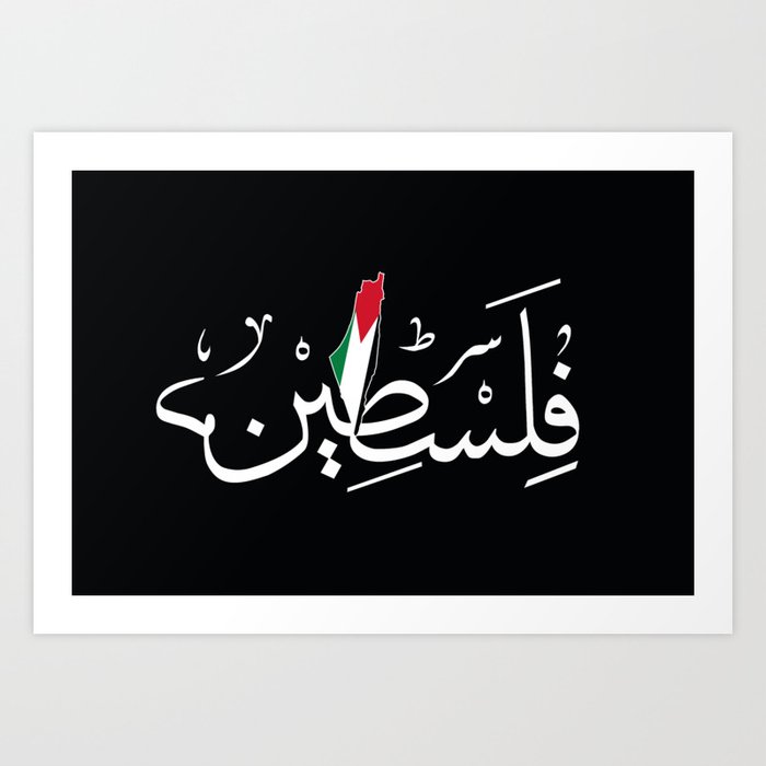Palestine arabic calligraphy map black background Art Print by Mo5tar