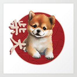 Japanese Shiba Inu Puppy Art Print