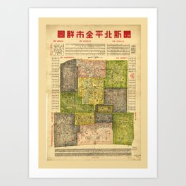 Map of Beijing, China (1934) Art Print | Drawing, Historic, Beijing, Map, Antique, Colored Pencil, China, Chinese, 1934, Peking 