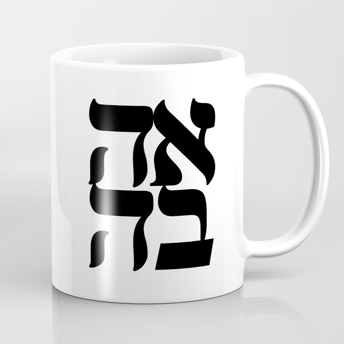 LOVE AHAVA Nice Jewish Hanukkah Gifts Coffee Mug