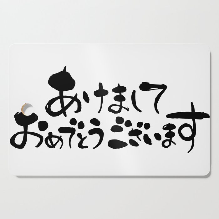 Japanese calligraphy letter Cutting Board