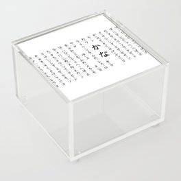 Kana Chart Acrylic Box