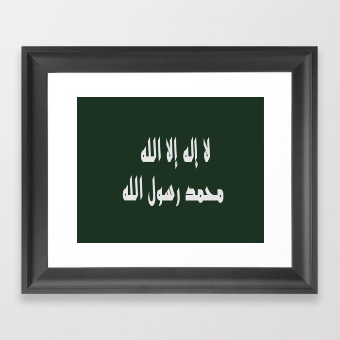 لا إله إلا الله محمد رسول الله No God Except Allah Framed Art Print By Abirmohamad Society6
