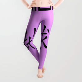 Symbol “Earth” in Mauve Chinese Calligraphy Leggings