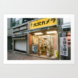 Japanese Photography Store Art Print