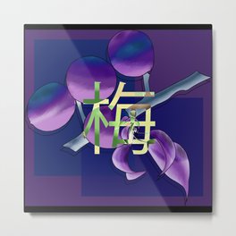 Ume Exclusion Metal Print | Japanese, Ume, Kanji, Painting, Digital 