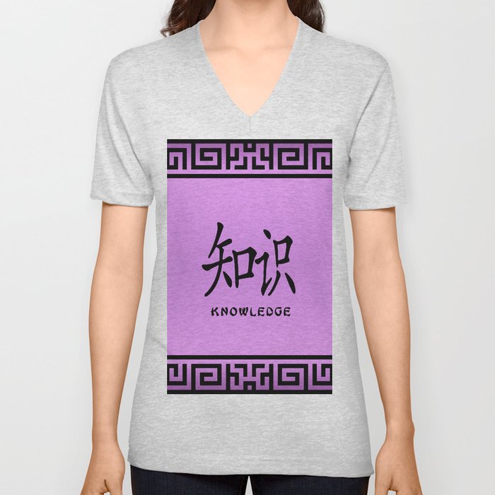 Symbol “Knowledge” in Mauve Chinese Calligraphy V Neck T Shirt